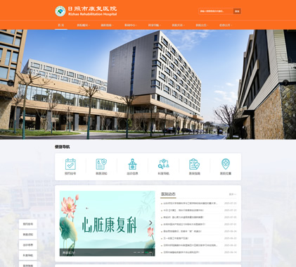 岚山集团公司官网设计
